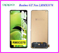 จอ LCD.Oppo Realme GT Neo 2,RMX3370+ทัชสกรีน(A-TFT)