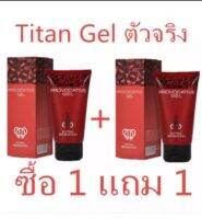 1แถม1MstarShop สินค้ารัฐเซีย ไททั่นเจลของแท้ได้รับการยกเว้นภาษีต้นทาง(สีแดง50ML) มีหมายเลขตรวจสอบจากโรงงานทุกกล่อง