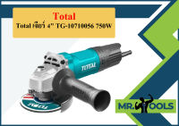 Total เจียร์ 4" TG-10710056 750W  ถูกที่สุด