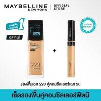 รองพื้น แป้งพัฟ เมย์เบลลีน ฟิตมี เซ็ตรองพื้นคู่คอนซีลเลอร์ Maybelline FIT ME Matte+Poreless FOUNDATION 30 มล and CONCEALER 6.8 มล เครื่องสำอาง,ครีมรองพื้น,ปกปิด รองพื้นกันน้ำ แป้งพัฟกันน้ำ