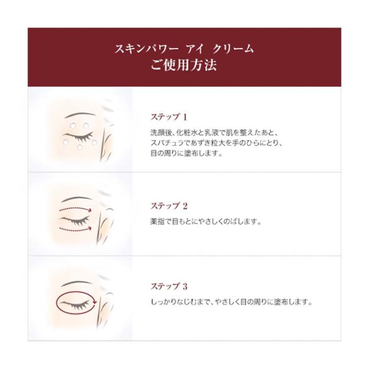 sk-ii-skinpower-eye-cream-15g-sk-ii-skinpower-dahan-15g