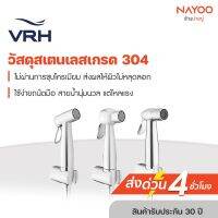 ประโยชน์┋ VRH หัวฉีดชำระ (เฉพาะหัว) รุ่น 0060NS 0060ES 0060KS ที่ฉีดก้น สายชำระ ที่ฉีดตูด By NAYOO