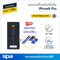 แบตไอโฟน iPhone 8 Plus (Battery) Spa