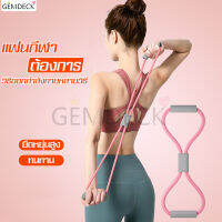 ยางยืดเลข 8 ยางยืดออกกำลังกาย ยางยืดโยคะ บริหารกล้ามเนื้อ Pull Rope 8 Word Yoga Strengt อุปกรณ์กีฬา ฟิตเนส ยางยืดบริหารสร้างกล้ามเนื้อ Pull Rope มี 3 สี