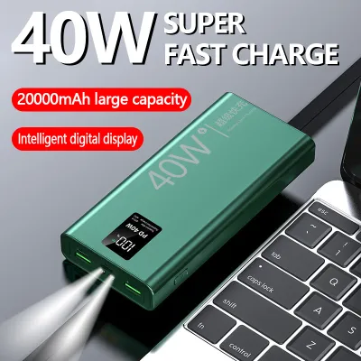 40w large capacity 20000 mAh super two-way fast charging mobile power digital display QC3.0
