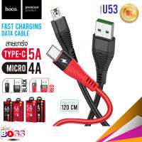 Hoco U53 Type-C 5A สายชาร์จ flash ชาร์จเร็วมาก charging data cable Type-C 5A สายชาร์จไทป์ซี biggboss