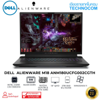 NOTEBOOK(โน้ตบุ๊ก)DELL  ANM180UCFG002CGTH-AWM18-DM-W Ci9-13980HX/64GB/2TB M.2/RTX4090/18" QHD/WIN11+HOME