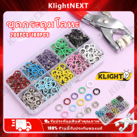 ?Klight 200PCS 9.5 มม.คีมหัวเข็มขัดห้า กรงเล็บมือกดคีม เครื่องมือติดตั้งปุ่มคีม ชุดคีมติดกระดุมแป๊ก ชุดกระดุมแป๊ก DIY พร้อมคีมตาไก่ COD