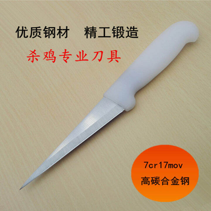 Chicken Killing Tool Nose Boning Knife Slaughter Knife Sever Knife Duck