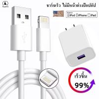 Haffitc สายชาร์จของแท้100%  สายชาร์จ iphone สายชาร์จเร็ว สายชาร์จไอโฟน  สำหรับ14/pro/13/5/5S/6/6P/7+/7/8/8+11/12/X,Xs,XR,XsMax มีการรับประกัน 1 ปี