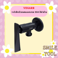 Vegarr วาล์วฝักบัวสแตนเลสเกรด 304 สีดำด้าน