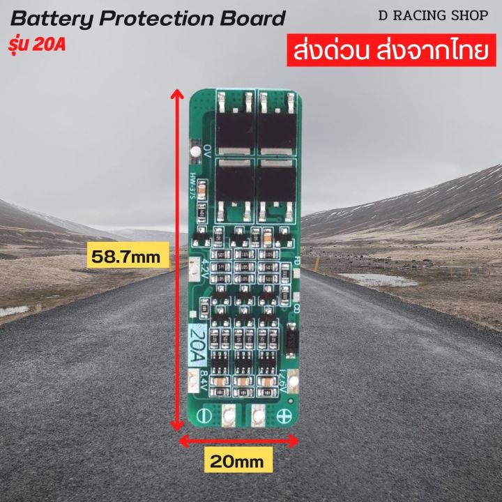 แผงวงจร-bms-วงจรป้องกันแบตเตอรี่-วงจรป้องกันแบตเตอรี่-3s-12-6v-20a-พร้อมส่งจากไทย-lithium-battery-charger-pcb-bms-protection-board