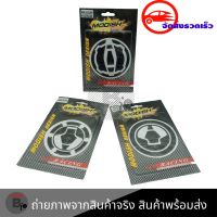 กันรอยฝาถังน้ำมัน งานCarbon สำหรับ Ninja250-300/ER-6N/Z800/NINJA650/NINJA400/Z400/Z650/ZX6R(00258)