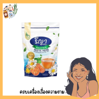 Reeya Herb รีญาเฮิร์บ ชารีญา ชาชง เครื่องชงดื่มสมุนไพรช่วยให้หลับสบาย (1ห่อ มี 30ซองชา)⚡️sale ⚡