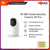 XIAOMI กล้องวงจรปิด 360 2K Pro รุ่น BHR4193GL รับประกัน 1ปี