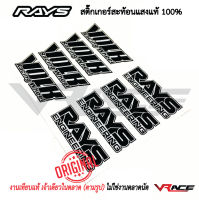 [สติ๊กเกอร์ สะท้อนแสงแท้ 100%] สติ๊กเกอร์ ติดล้อแม็ค Te37 RAYS VOLK (สีดำ) เกรดพรีเมียมอย่างดี สติ๊กเกอร์ติดล้อรถ สติ๊กเกอร์ล้อ te37 สะท้อนแสงแท้