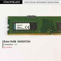 RAM แรม DDR4 U-DIMM (Unbuffered DIMM) ECC (Type E) Kingston DDR4 16 GB ECC (มือ2)