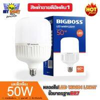 HOT** หลอดไฟLED BIGBOSS หลอดไฟจัมโบ้ หลอดไฟตุ้ม หลอดไฟทรงกระบอก ไฟตลาดนัด ไฟกลางคืน หลอดไฟประหยัดไฟ 50w แสงสีวอร์ม ส่งด่วน หลอด ไฟ หลอดไฟตกแต่ง หลอดไฟบ้าน หลอดไฟพลังแดด