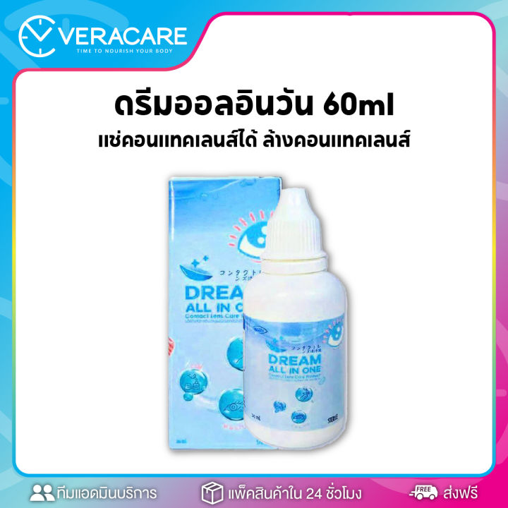 vcเรทส่งตัวแทน-น้ำยาล้างคอนแทคเลนส์-c-amp-c-renu-contact-lens-cleaning-solution-60ml-น้ำยาล้างคอนเทค-ทำความสะอาดคอนเทค-น้ำยาคอนเทค-ล้างเลนส์-คอนเทค