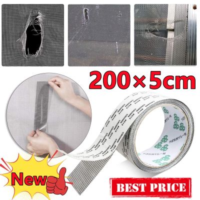 hot【DT】 200x5cm Window Net Repair Tape Adhesive Anti-Insect Fly Mesh Broken Holes