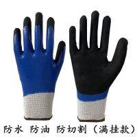 [Fast delivery] Cut-resistant gloves level 5 cut-proof and stab-proof labor protection work wear-resistant non-slip oil-resistant waterproof fit and engraved to catch the sea