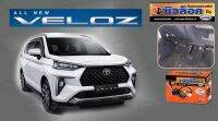 ชุดล็อคเบรคล็อคคลัทซ์ All New Veloz