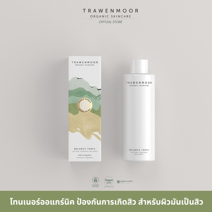 trawenmoor-balance-tonic-200ml-โทนเนอร์ออแกร์นิค-สำหรับผิวมันเป็นสิว