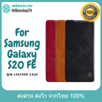 Nillkin เคสสำหรับ Samsung Galaxy S20 FE รุ่น QIN Leather Case