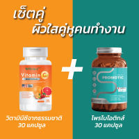 เซ็ตคู่หูชาวออฟฟิสผิวใส บอกลาสิว โพรไบโอติก Probiotic 7 สายพันธ์พิเศษ  + วิตามินซีคามูคามูจากธรรมชาติ 5 ชนิต ให้รางวัลแก่ร่างกาย