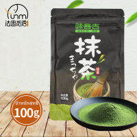 Fasimiyu มัทฉะ 100 กรัม มัทฉะแท้ 100% ผงมัทฉะ Matcha Village(วันที่ผลิตหน้าซอง)