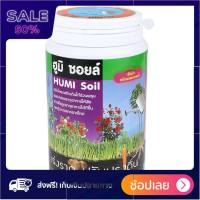 อาหารพืช สารปรับปรุงดิน NP 500G ลดหนักมากๆ จุลินทรีย์em