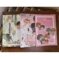 [พร้อมส่ง] Box ด้ายแดง + มินิ (ปกชมพู) + สเป (ปกกุหลาบ) + แกรก มือ 1 ในซีล