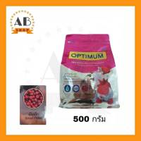 อาหารปลาสวยงาม OPTIMUM 500 กรัม (เม็ดเล็ก) เหมาะกับปลาสวยงามทุกสายพันธุ์