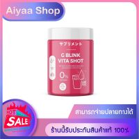 จี บลิ้งค์ ไวต้า ช็อต G Blink Vita Shot 60000mg.