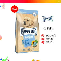 ?จัดส่งฟรี HAPPY DOG NaturCroq Puppy อาหารลูกสุนัขทุกสายพันธุ์ สูตรเนื้อสัตว์ปีกและเนื้อปลา 4 Kg. เก็บเงินปลายทาง ✨