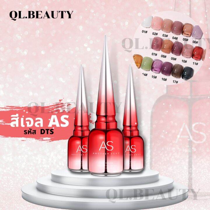 สีเจล-as-รหัส-dts-ขวดแดง-สีสวย-โทนสุภาพ-15-ml