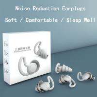 1Pair of Boxed Comfortable Noise Reduction Sound Insulation Swimming Sleep Protection Silicone Cone Portable Earplugs