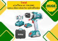 Total สว่านไร้สาย 20V 1/2 ปรับซ้าย-ขวา TDLI-2003 แบต2ก้อน+แท่นชาร์จ1