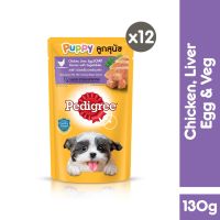 ส่งฟรี เพดดิกรี อาหารสุนัข ชนิดเปียก แบบเพาช์ 130กรัม 1 ซอง x12 ไก่ ไข่ บดพร้อมผักdog food