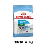 [ลด50%] Royal Canin MINI PUPPY อาหารลูกสุนัขพันธุ์เล็ก อายุ 2-10 เดือน แบบเม็ด ขนาด 4 KG.