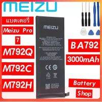 100% Original แบตเตอรี่สำหรับMeizu Pro 7 M792Q M792C M792H BA792 3000mAh