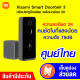 [ราคาพิเศษ 2990 บ.] Xiaomi Smart Doorbell 3 ศูนย์ไทย กริ่งประตูอัจฉริยะ พร้อมกล้อง 2K ต่อแอปฯ Mi Home -1Y