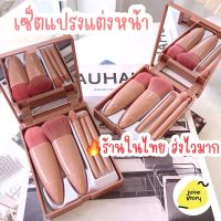 เซตแปรงแต่งหน้า 5 ชิ้น สีชมพู พร้อมตลับกระจกพกพา พร้อมส่งในไทย