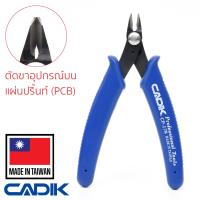 Cadik คีมตัดปากเฉียง 21° แบบปากแคบ สำหรับตัดขาอุปกรณ์บนแผ่นปริ้นท์ (PCB) งานอิเล็กทรอนิกส์ ขนาด 130มม รุ่น CP-178 คีมตัด