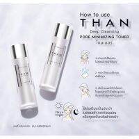 แท้100%THAN PORE MINIMIZING TONER 100ML. โทนเนอร์เช็ดสิวหลุด