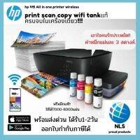 HP Ink Tank Wireless 415 ปริ้นเตอร์แทงค์โรงงาน ไร้สายและฟีเจอร์ครบครัน รุ่นใหม่เอาใจคนรักประหยัด