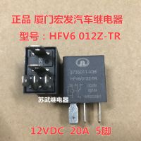 (ของแท้/1ชิ้น)♠0.55ซานซิน HFV6 012Z-TR รีเลย์12VDC 20A 5ฟุต3735011-v08สามารถยิงตรงได้