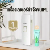 Sarlisi เครื่องเลเซอร์กำจัดขนIPL เลเซอร์ขนรักแร้ เลเซอร์ถาวรที่กำจัดขนบนร่างกายไม่เจ็บปวดเลเซอร์ กำจัดขนถาวร รับประกัน1ปี