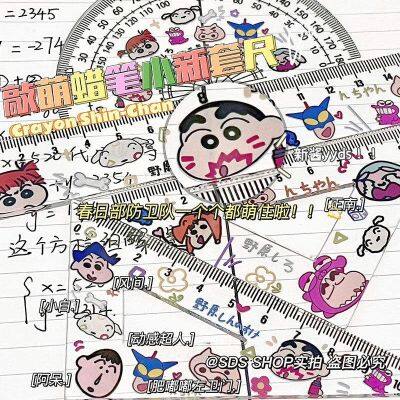 Crayon Shin-Chan ชุดไม้บรรทัดนักเรียนอะคริลิคไม้บรรทัดน่ารักดูสูงทั้งชุดไม้บรรทัดสามเหลี่ยมไม้บรรทัดวงกลมหัวใจของเด็กผู้หญิง