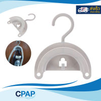 Premium CPAP Tube / Hose Hanger &amp; Mask Holder ไม้แขวนท่ออากาศ CPAP ClimatelineAir Heated Tube